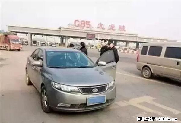 欠钱不还的，现在你连高速都上不了了！看你怎么回家！ - 东莞生活资讯 - 东莞28生活网 dg.28life.net