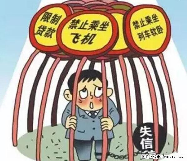 欠钱不还的，现在你连高速都上不了了！看你怎么回家！ - 东莞生活资讯 - 东莞28生活网 dg.28life.net