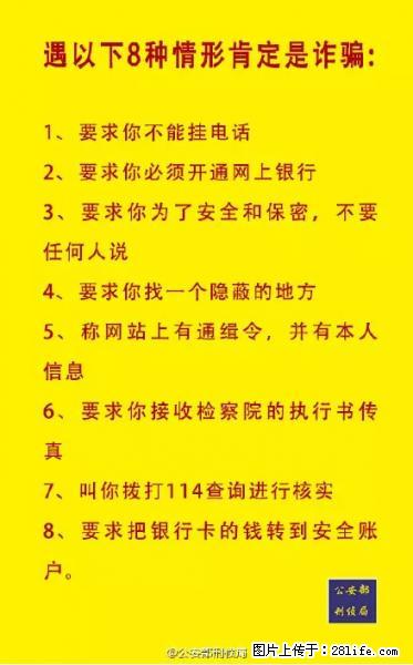 公安部紧急通知：收到这种短信千万别回，后果不堪设想！ - 东莞生活资讯 - 东莞28生活网 dg.28life.net