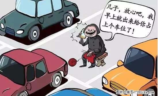 停车为什么要车头朝外？不是开玩笑，关键时刻真能救命 - 东莞生活资讯 - 东莞28生活网 dg.28life.net