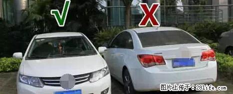 停车为什么要车头朝外？不是开玩笑，关键时刻真能救命 - 东莞生活资讯 - 东莞28生活网 dg.28life.net