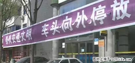 停车为什么要车头朝外？不是开玩笑，关键时刻真能救命 - 东莞生活资讯 - 东莞28生活网 dg.28life.net
