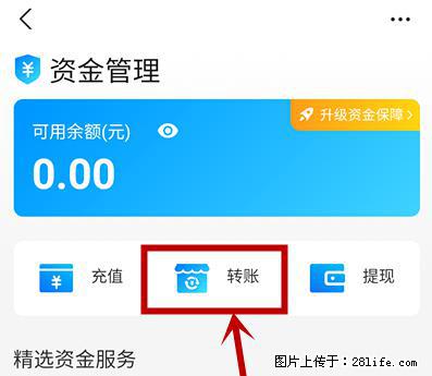 支付宝商家如何取消无意中设置的“发钱提醒”功能？ - 东莞生活资讯 - 东莞28生活网 dg.28life.net
