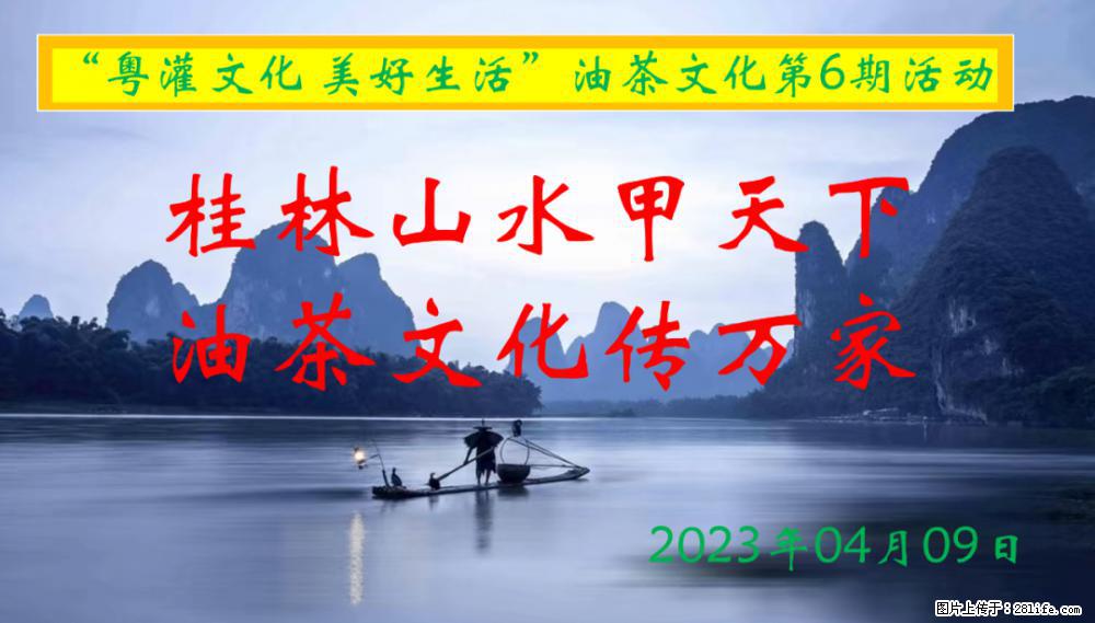 “粤灌文化 美好生活”油茶文化主题活动在广东深圳成功举办 - 东莞生活资讯 - 东莞28生活网 dg.28life.net