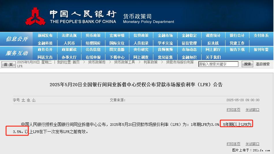 重磅！降息！桂林房贷利率3.0% - 东莞生活资讯 - 东莞28生活网 dg.28life.net