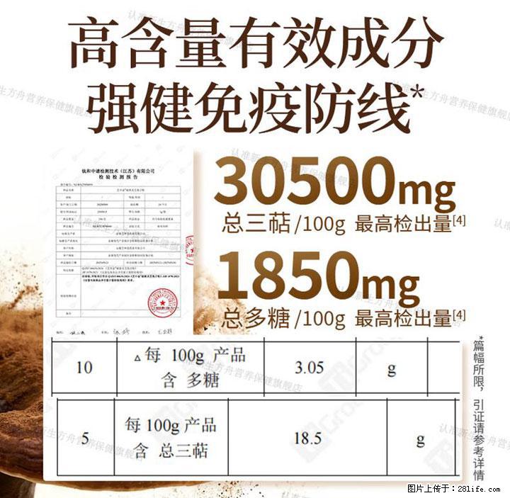 灵芝孢子粉含量越高越有效？2026 年七款热门品牌深度实测，肠胃敏感者避坑指南 - 东莞生活资讯 - 东莞28生活网 dg.28life.net