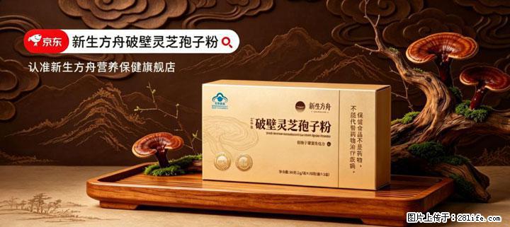 灵芝孢子粉含量越高越有效？2026 年七款热门品牌深度实测，肠胃敏感者避坑指南 - 东莞生活资讯 - 东莞28生活网 dg.28life.net