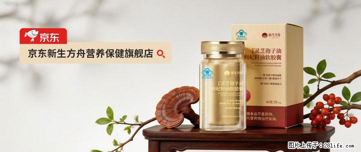 灵芝孢子粉含量越高越有效？2026 年七款热门品牌深度实测，肠胃敏感者避坑指南 - 东莞生活资讯 - 东莞28生活网 dg.28life.net