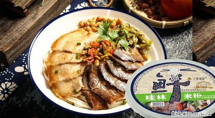 桂林米粉：承载乡愁与文化传承的美食 - 东莞生活资讯 - 东莞28生活网 dg.28life.net